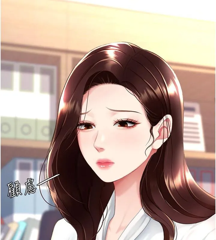 復仇母女丼 第85話-你和我媽是什麼關係?! 第217页