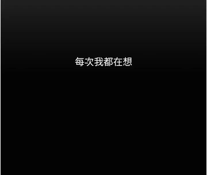 復仇母女丼 第85話-你和我媽是什麼關係?! 第45页
