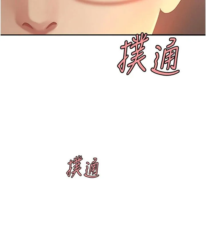 復仇母女丼 第85話-你和我媽是什麼關係?! 第40页