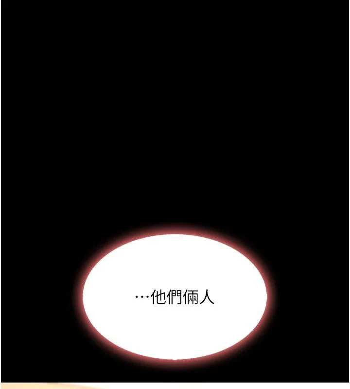 復仇母女丼 第85話-你和我媽是什麼關係?! 第216页