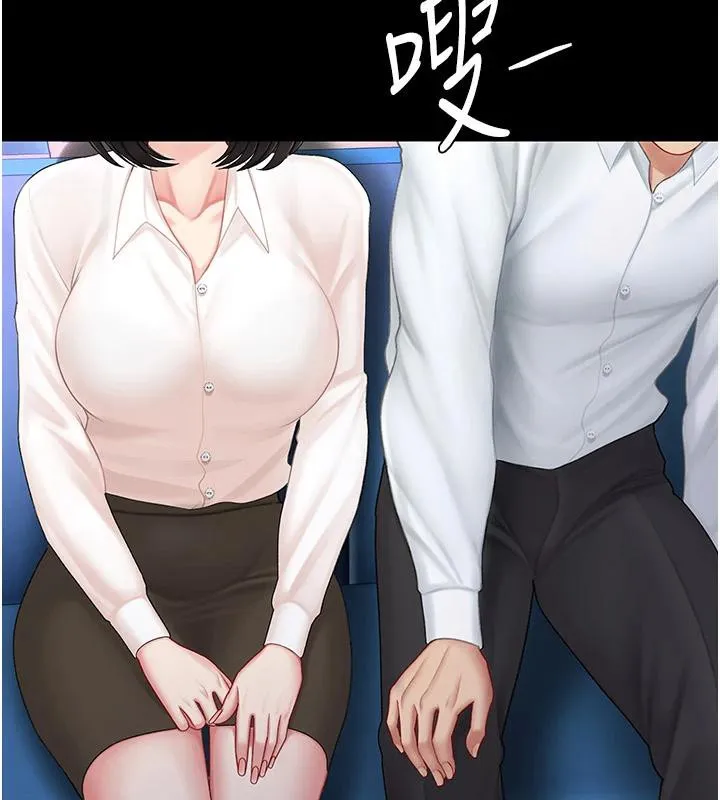 復仇母女丼 第85話-你和我媽是什麼關係?! 第75页