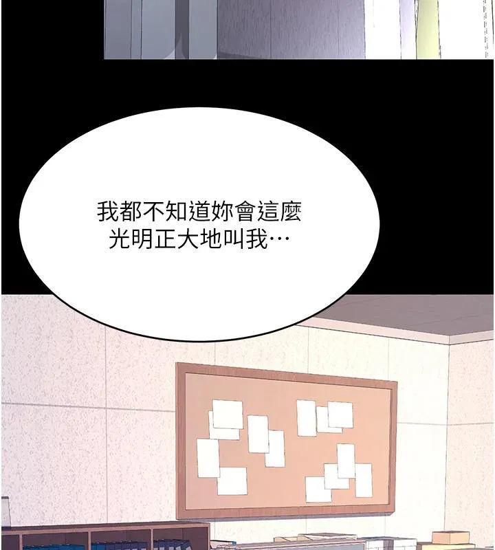 復仇母女丼 第85話-你和我媽是什麼關係?! 第230页