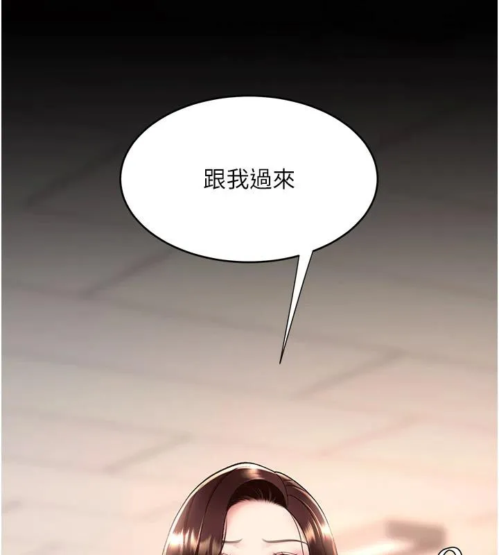 復仇母女丼 第85話-你和我媽是什麼關係?! 第226页