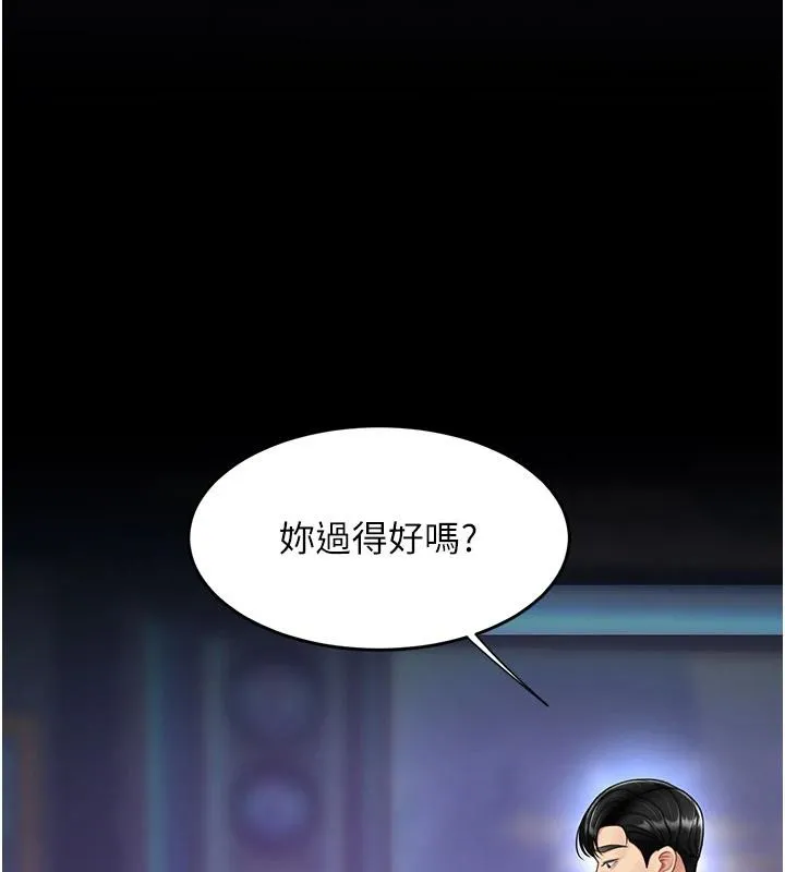 復仇母女丼 第85話-你和我媽是什麼關係?! 第56页