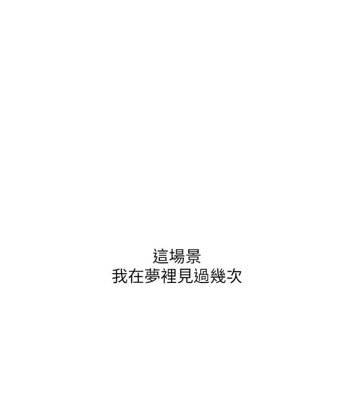 復仇母女丼 第85話-你和我媽是什麼關係?! 第32页