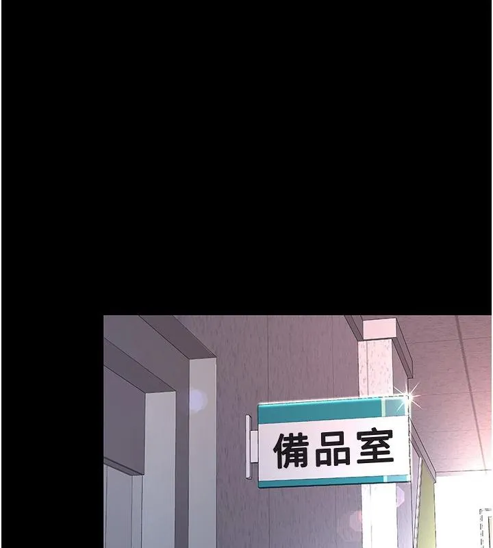 復仇母女丼 第85話-你和我媽是什麼關係?! 第229页