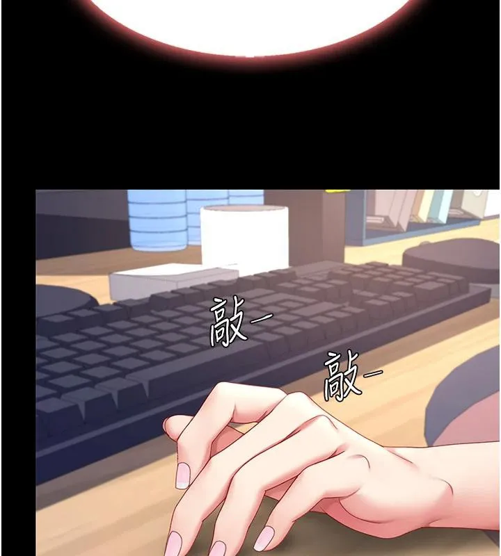 復仇母女丼 第85話-你和我媽是什麼關係?! 第214页
