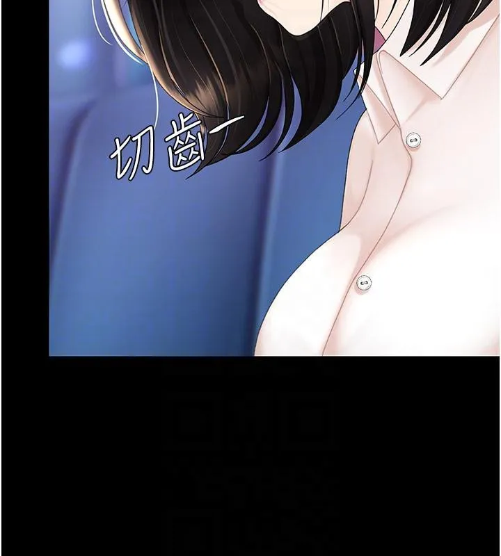 復仇母女丼 第85話-你和我媽是什麼關係?! 第98页