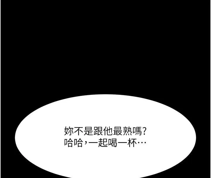 復仇母女丼 第85話-你和我媽是什麼關係?! 第67页