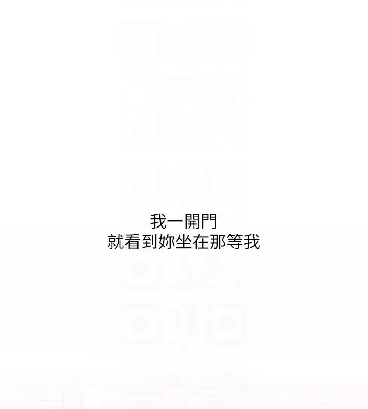 復仇母女丼 第85話-你和我媽是什麼關係?! 第36页