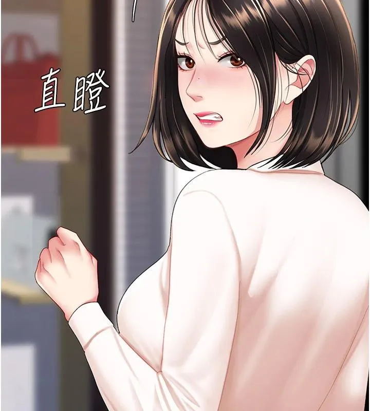 復仇母女丼 第85話-你和我媽是什麼關係?! 第151页