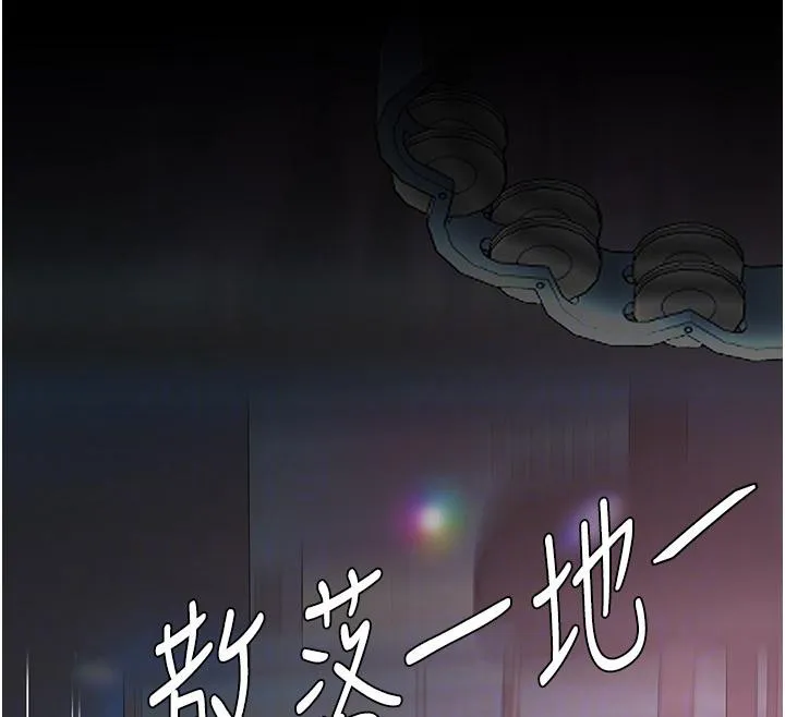 復仇母女丼 第85話-你和我媽是什麼關係?! 第101页