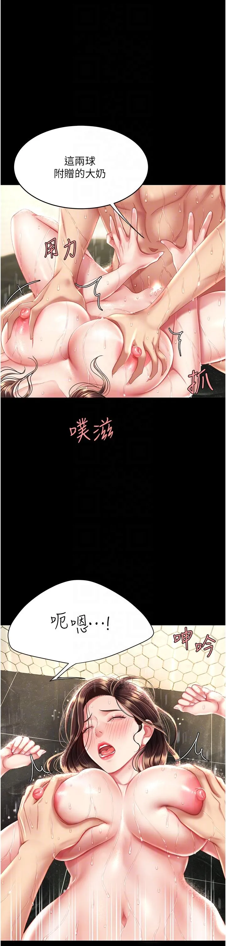 復仇母女丼 第11话-沦为肉便器的荡妇 第26页
