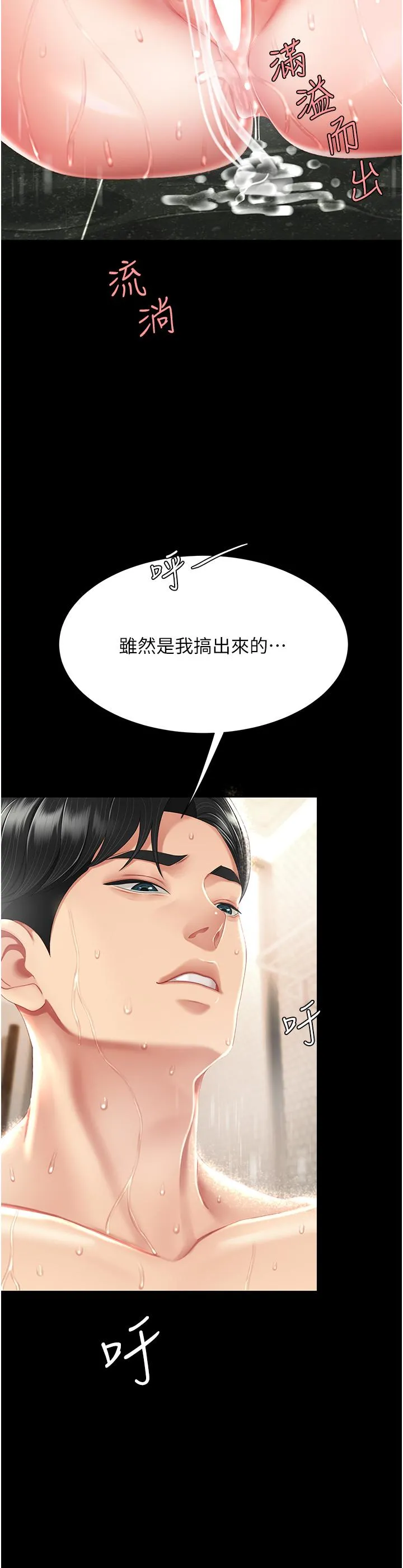 復仇母女丼 第11话-沦为肉便器的荡妇 第35页