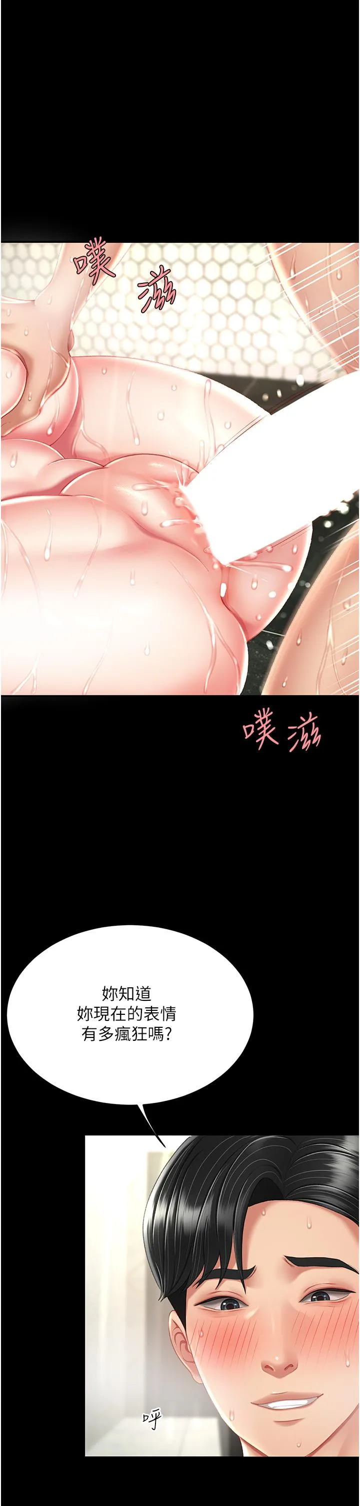 復仇母女丼 第11话-沦为肉便器的荡妇 第31页