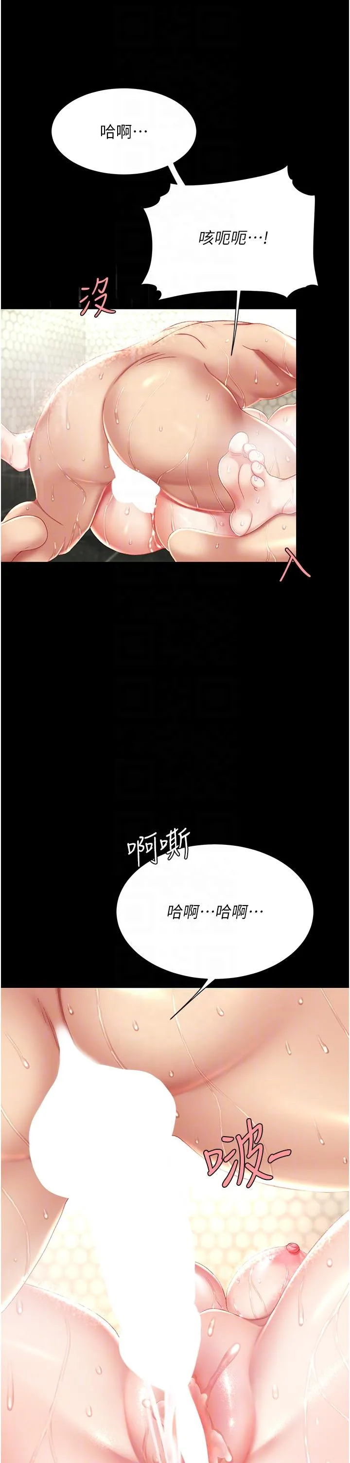 復仇母女丼 第11话-沦为肉便器的荡妇 第34页