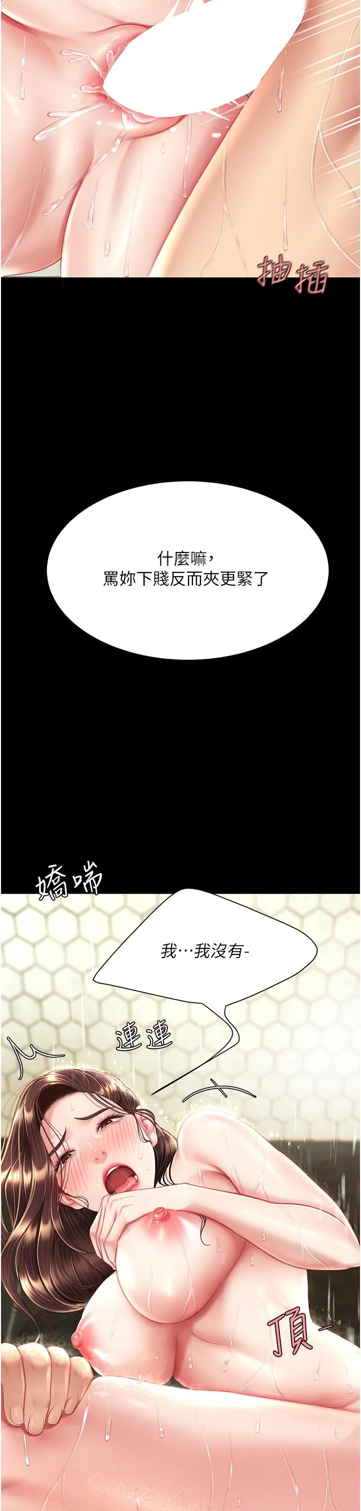 復仇母女丼 第11话-沦为肉便器的荡妇 第9页