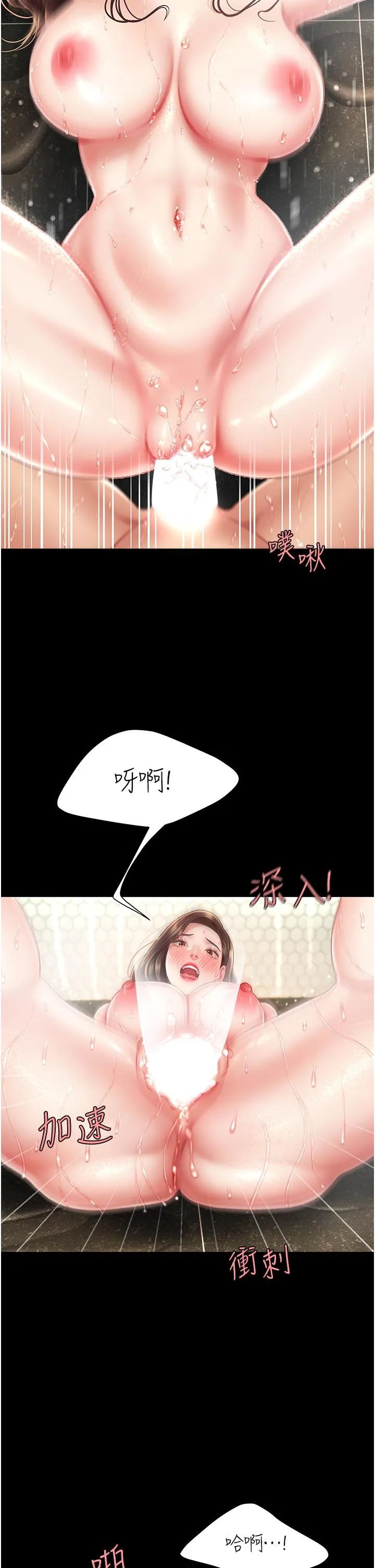 復仇母女丼 第11话-沦为肉便器的荡妇 第21页