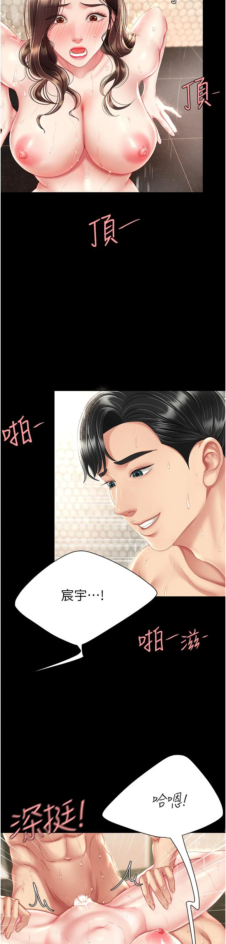 復仇母女丼 第11话-沦为肉便器的荡妇 第15页