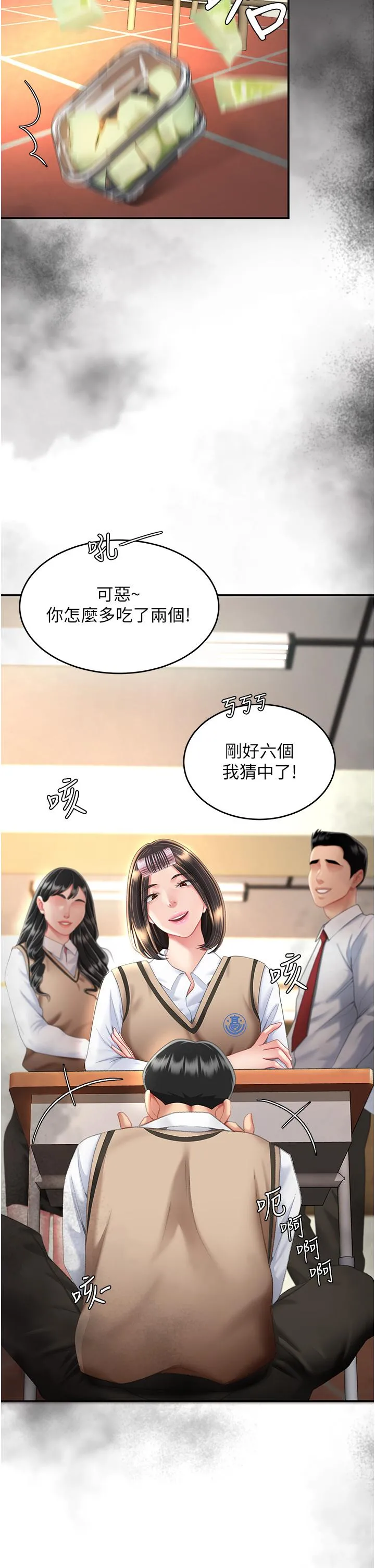 復仇母女丼 第11话-沦为肉便器的荡妇 第49页