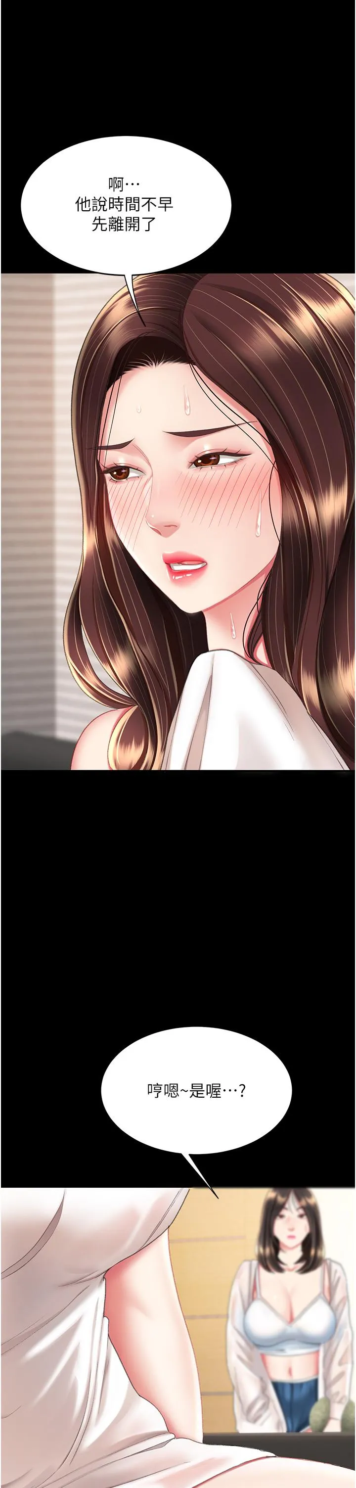 復仇母女丼 第11话-沦为肉便器的荡妇 第41页