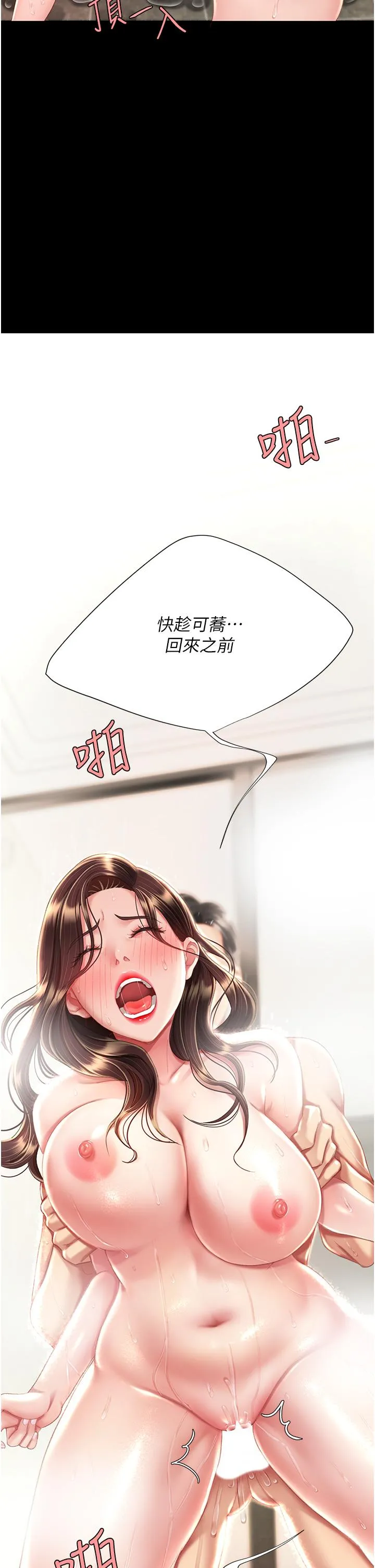 復仇母女丼 第11话-沦为肉便器的荡妇 第4页