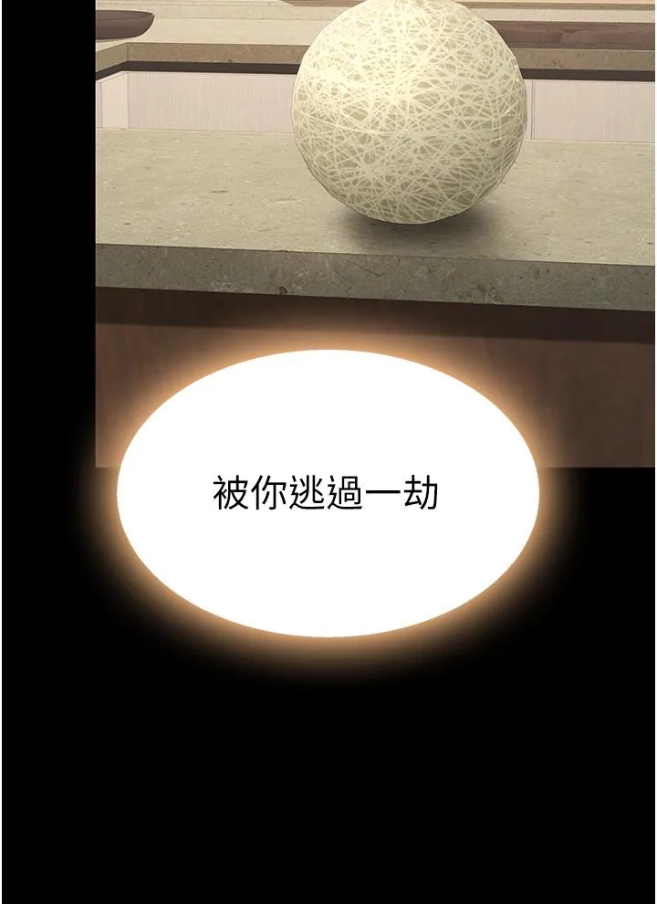 復仇母女丼 第11话-沦为肉便器的荡妇 第43页