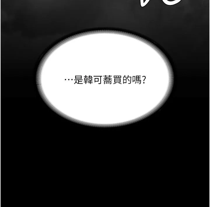 復仇母女丼 第11话-沦为肉便器的荡妇 第52页