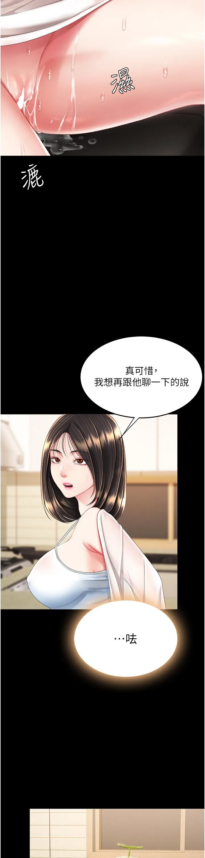 復仇母女丼 第11话-沦为肉便器的荡妇 第42页