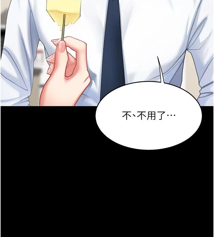復仇母女丼 第11话-沦为肉便器的荡妇 第47页