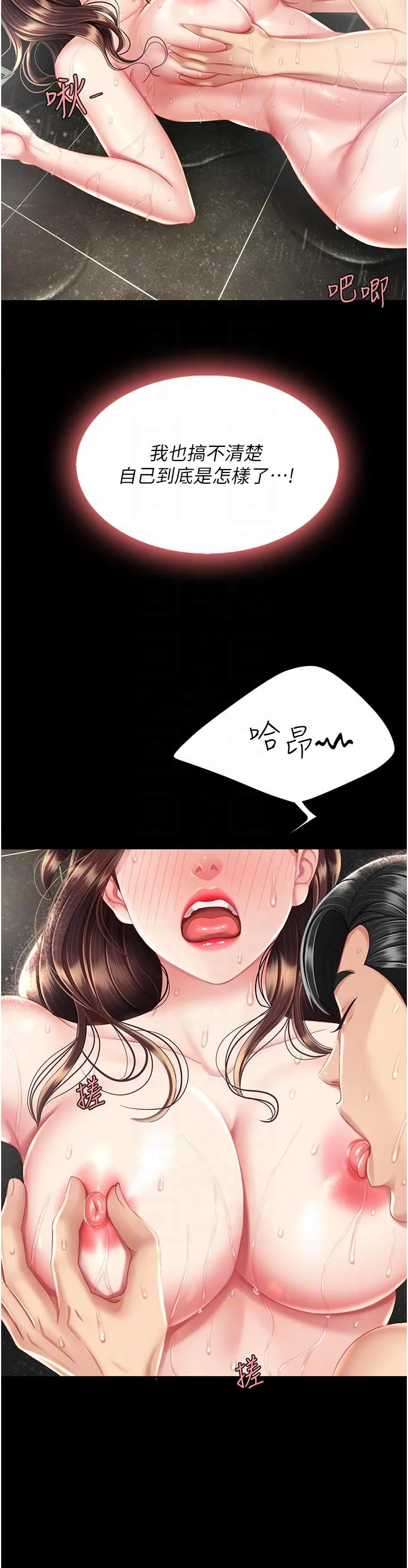 復仇母女丼 第11话-沦为肉便器的荡妇 第30页