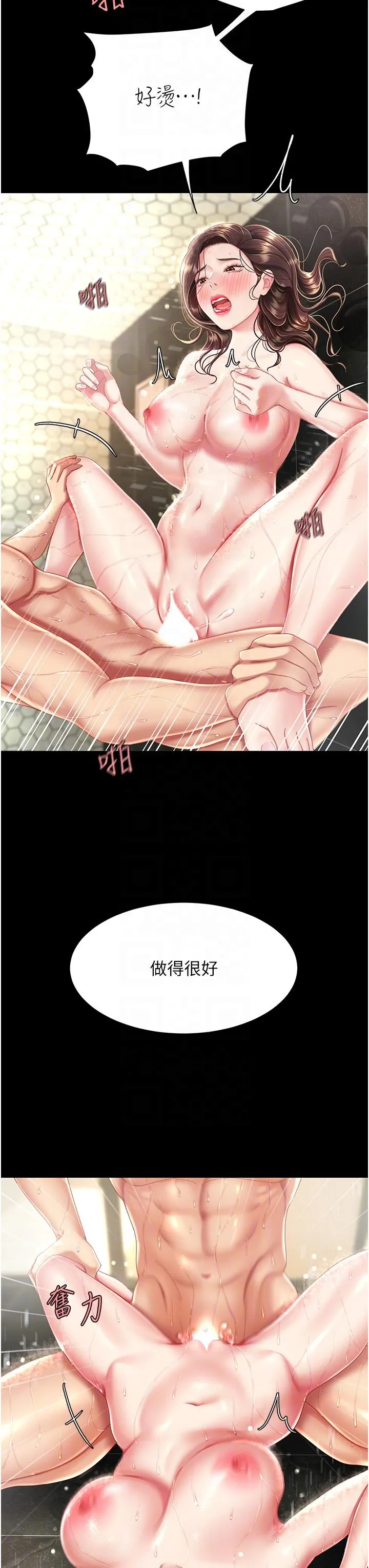 復仇母女丼 第11话-沦为肉便器的荡妇 第22页