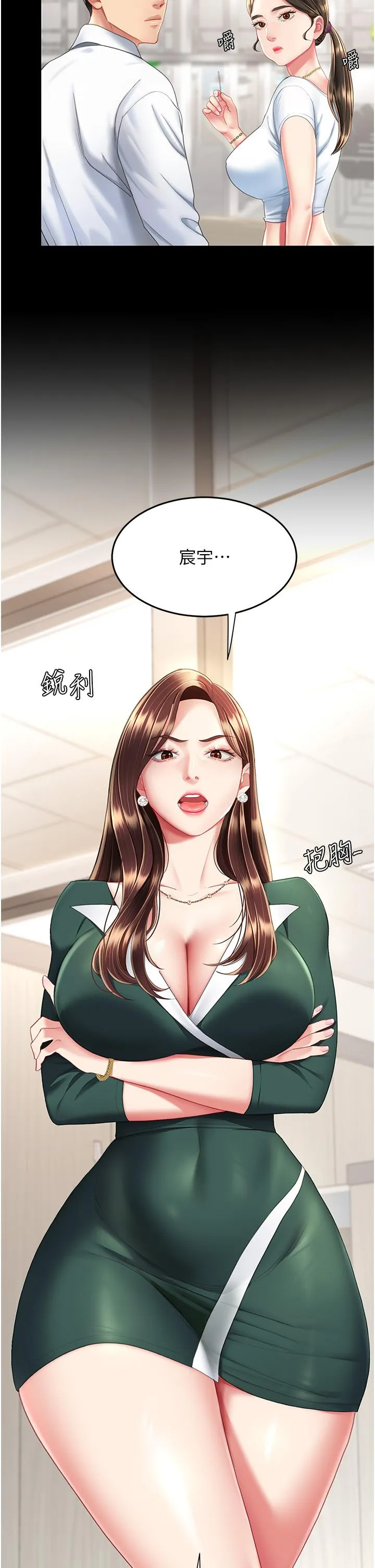 復仇母女丼 第11话-沦为肉便器的荡妇 第54页