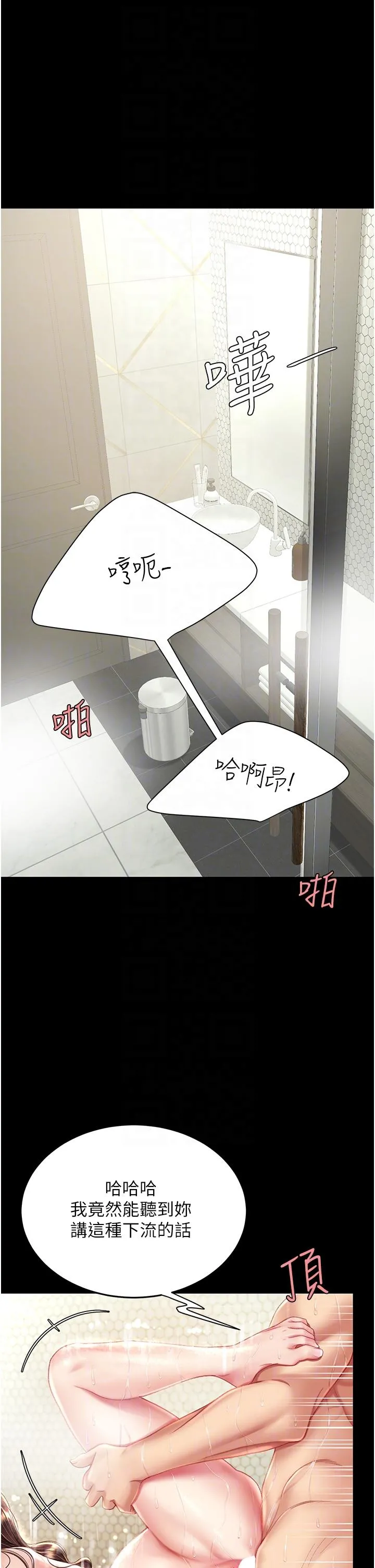 復仇母女丼 第11话-沦为肉便器的荡妇 第6页