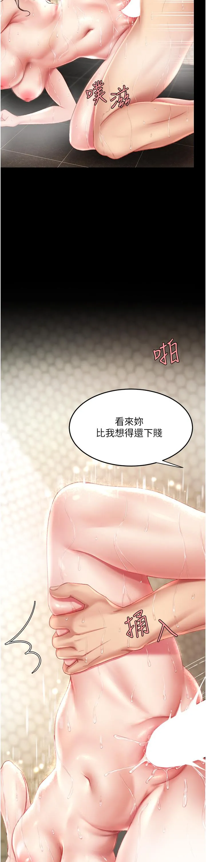 復仇母女丼 第11话-沦为肉便器的荡妇 第7页