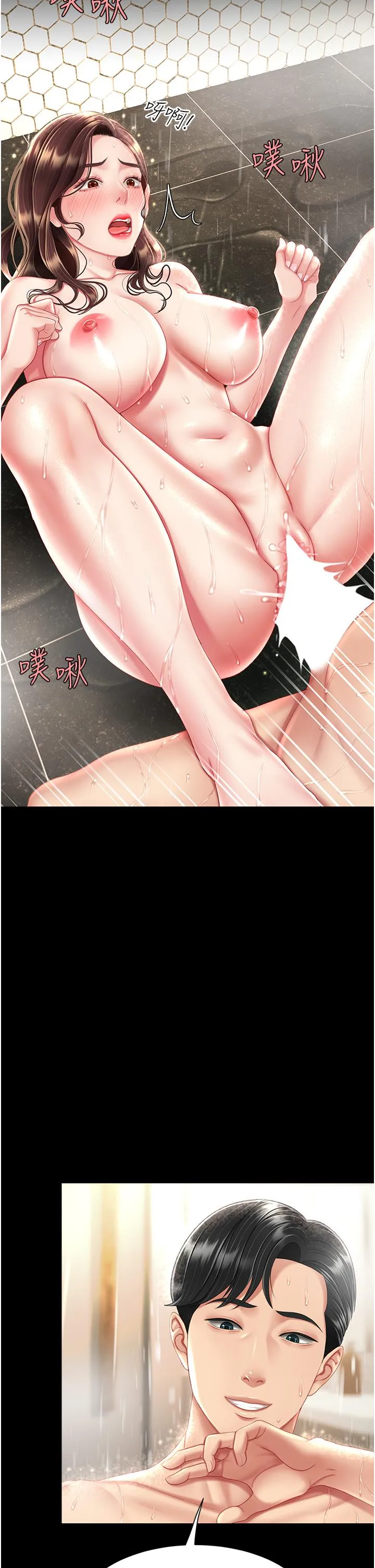 復仇母女丼 第11话-沦为肉便器的荡妇 第13页
