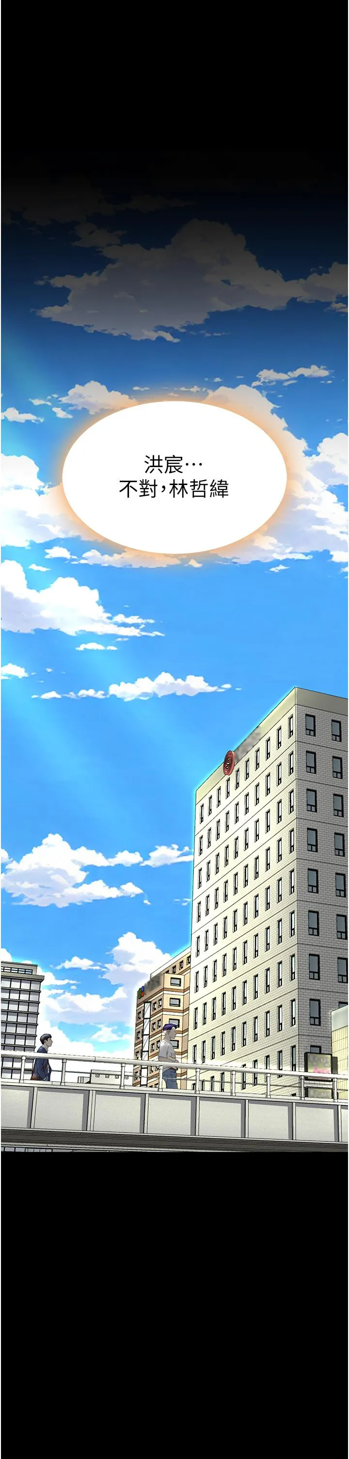 復仇母女丼 第11话-沦为肉便器的荡妇 第44页