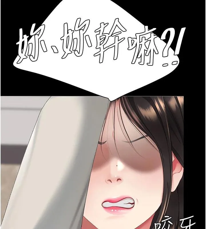 復仇母女丼 第131話-可蕎的贖罪之路 第202页