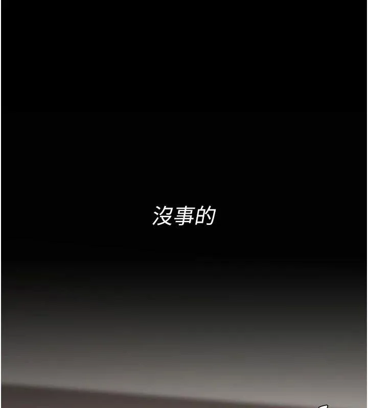 復仇母女丼 第131話-可蕎的贖罪之路 第189页