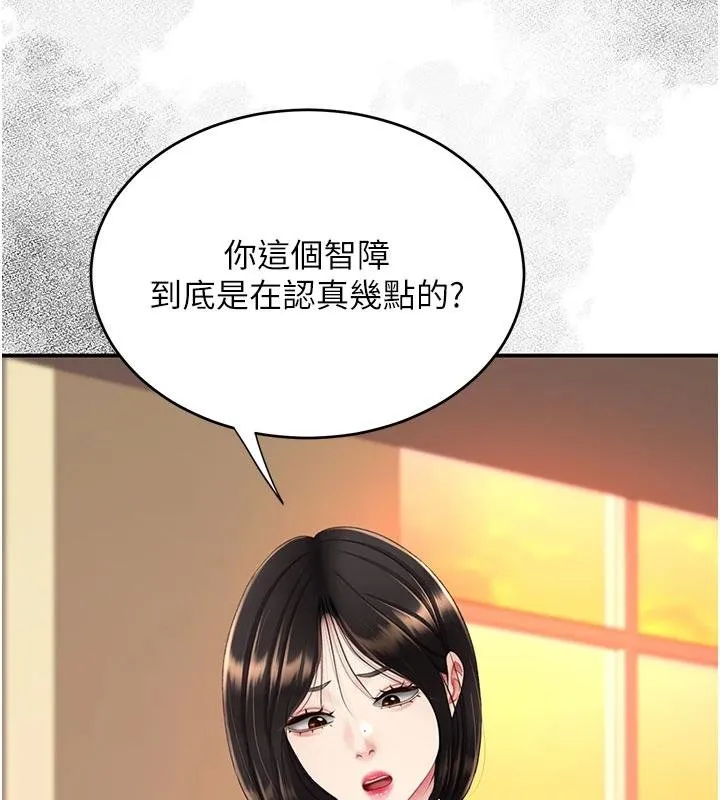 復仇母女丼 第131話-可蕎的贖罪之路 第46页