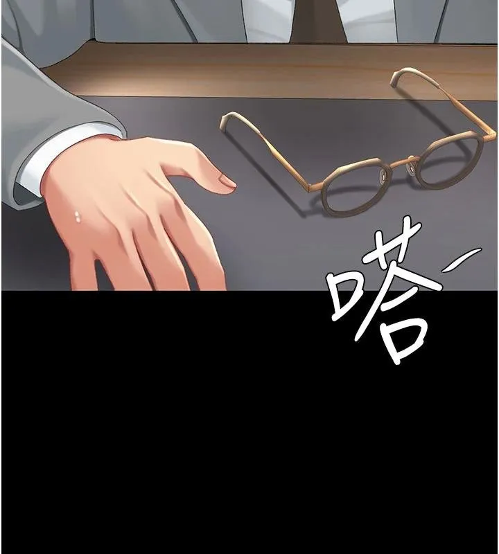 復仇母女丼 第131話-可蕎的贖罪之路 第198页