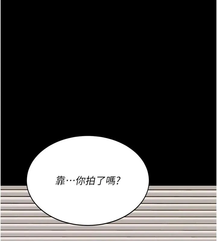 復仇母女丼 第131話-可蕎的贖罪之路 第5页