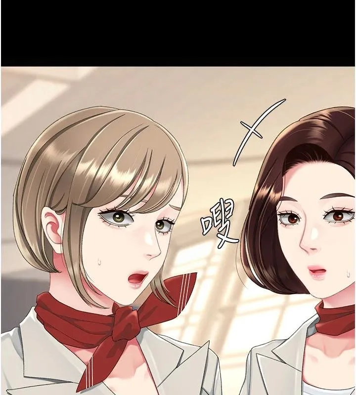 復仇母女丼 第131話-可蕎的贖罪之路 第153页
