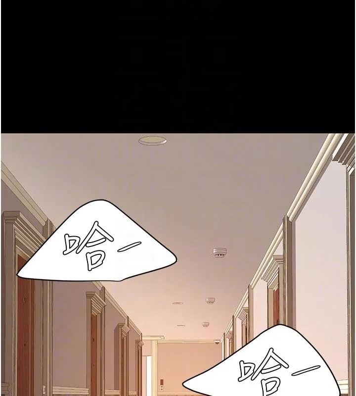 復仇母女丼 第131話-可蕎的贖罪之路 第110页