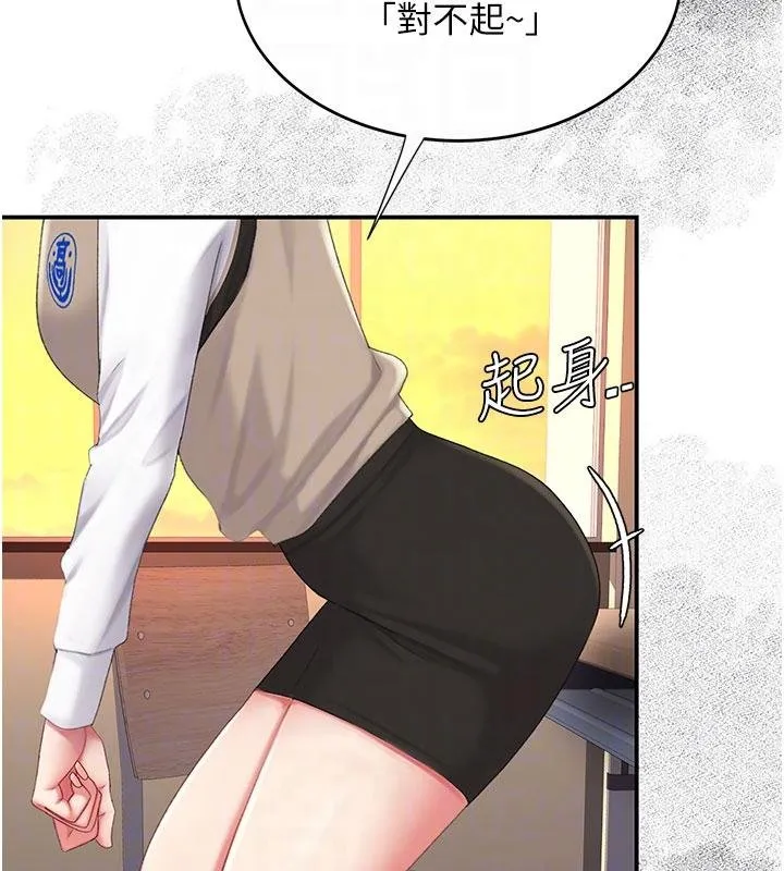 復仇母女丼 第131話-可蕎的贖罪之路 第49页
