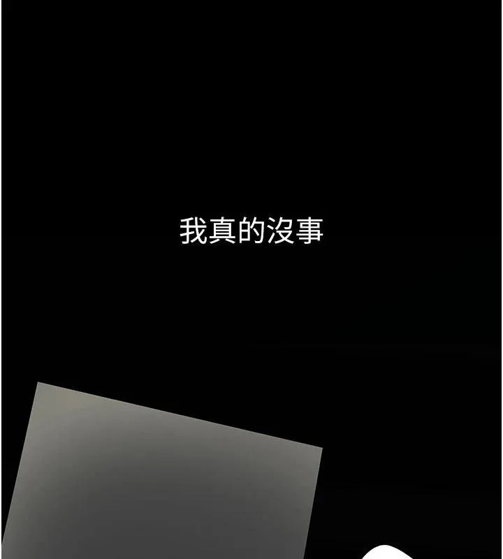 復仇母女丼 第131話-可蕎的贖罪之路 第193页