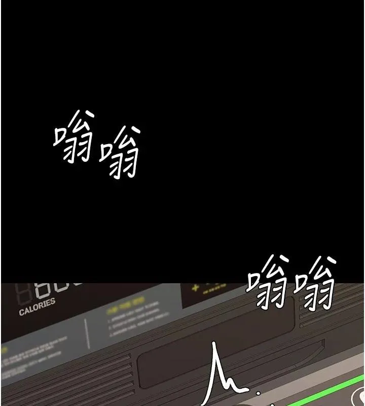 復仇母女丼 第131話-可蕎的贖罪之路 第17页