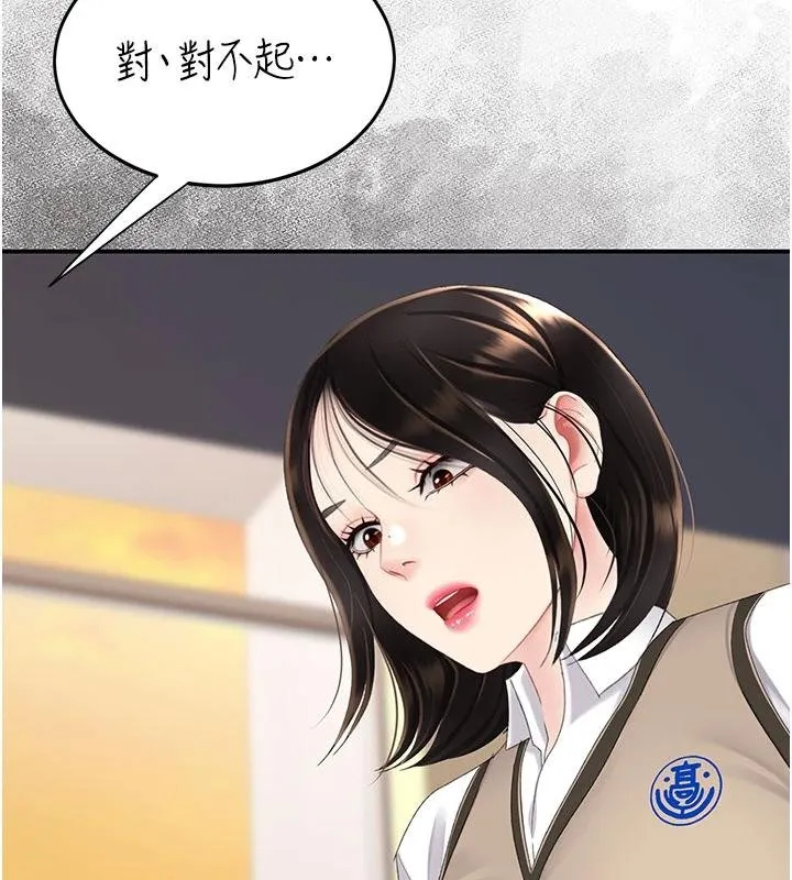 復仇母女丼 第131話-可蕎的贖罪之路 第39页