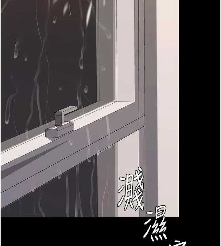 復仇母女丼 第131話-可蕎的贖罪之路 第2页