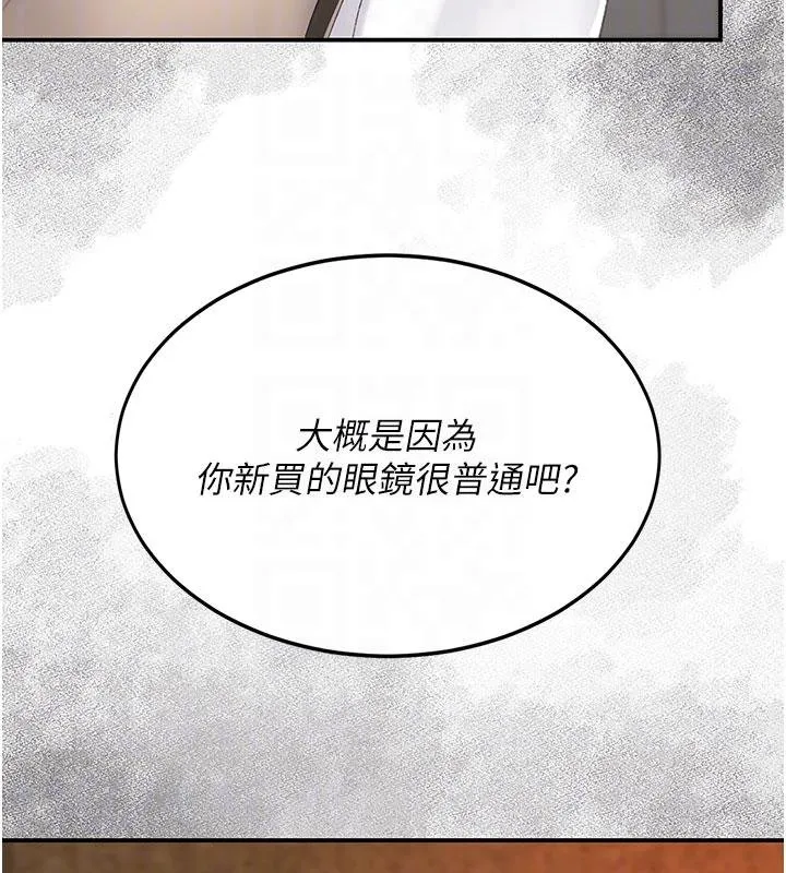 復仇母女丼 第131話-可蕎的贖罪之路 第36页